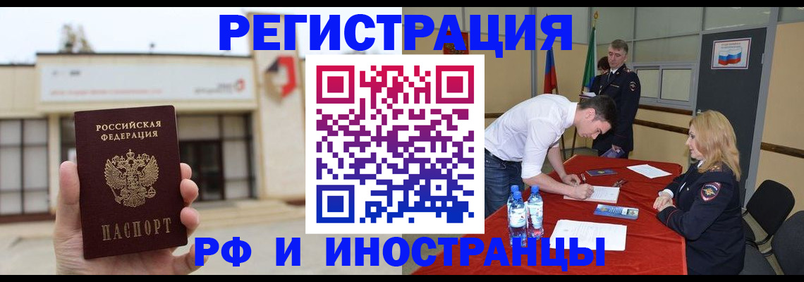прописка гарантия в Краснокамске