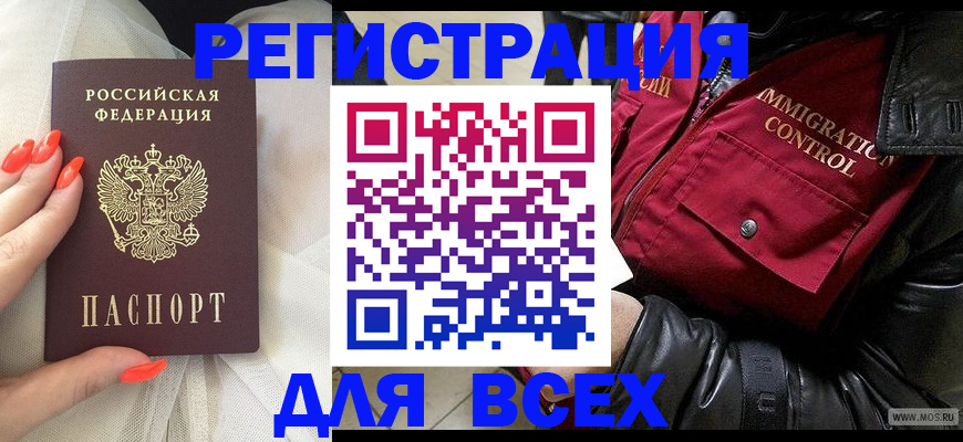 миграционный учет в Краснокамске